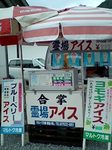 fujita092401.jpg